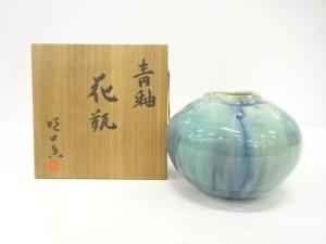 作家物　靑釉　花瓶